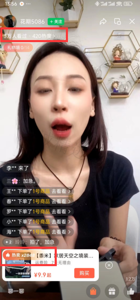 【视频号带货案例拆解】假…#情报-搞钱线报📢论坛-网创交流-优创圈